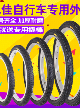 亿佳自行车轮胎16/18/20/24/26寸x13/8/1.75内外胎单车山地车车胎
