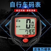 防水山地车测速里程表折叠自行车骑行装 表 备 548B自行车码 顺东SD