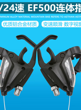 EF500-7/8山地自行车变速器配件刹车把21/24速指拨调速器前变速器