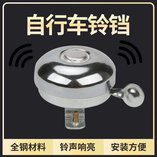 自行车铃铛结实耐用老式纯钢永久