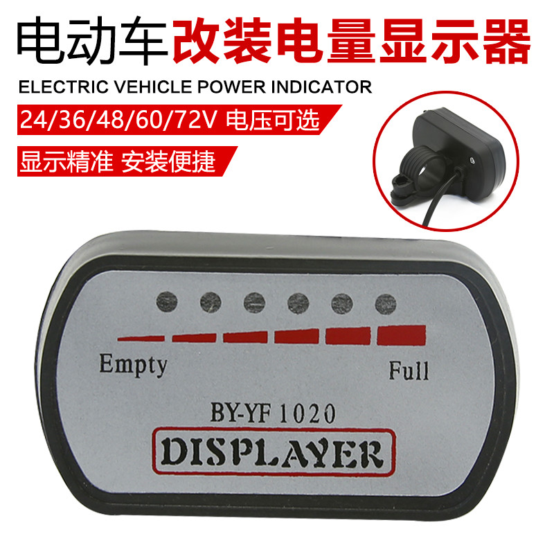 电动车配件改装专用电量显示表24v 48V 60V 72v迷你显示器六灯 电动车/配件/交通工具 更多电动车零/配件 原图主图