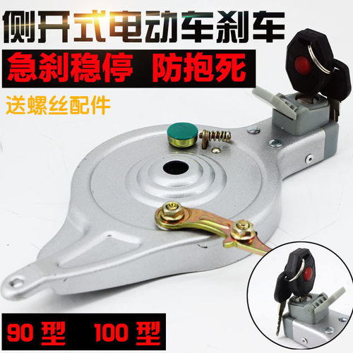 90 100型电动车刹车总成刹车片电动自行车电瓶车后闸涨刹大孔配件