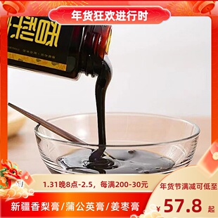 豆尚果品新疆库尔勒香梨膏清舒饮蒲公英膏古法熬制姜枣膏植物饮品