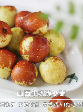 豆尚果品山西运城牛奶脆冬枣子脆甜可口新鲜水果小枣甘甜酥脆顺丰