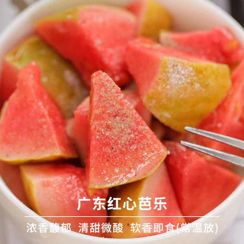 广东红心芭乐酸甜新鲜番石榴