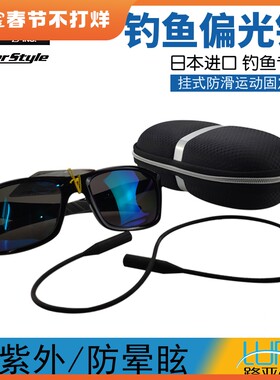 日本进口PROX普罗克斯偏光镜防紫外线眼镜户外路亚钓鱼眼镜偏光镜