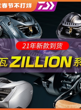 21款DAIWA达瓦子龙1514 1516H 1520 1016SV限量版路亚远投水滴轮