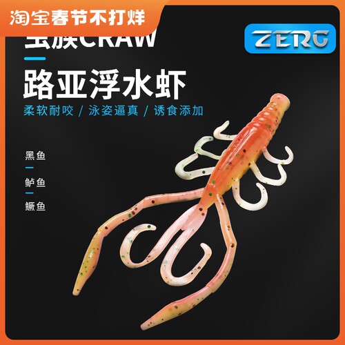 新款虫族路亚黑坑倒21ZERG浮水