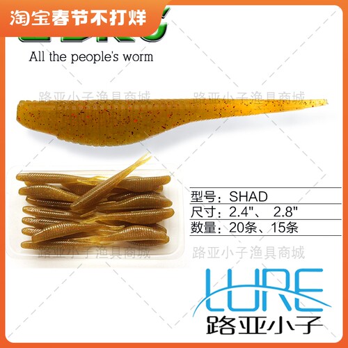 zerg虫族shad路亚15-20叉尾鱼