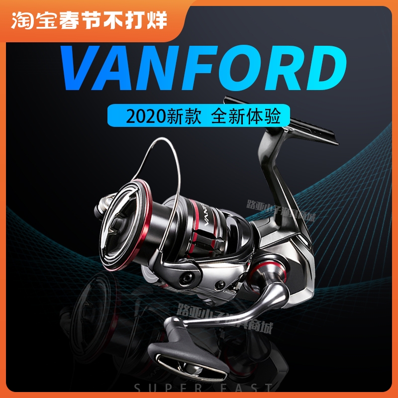 20新款SHIMANO禧玛诺VANFORD万福德纺车轮远投轻量化路亚鱼线轮