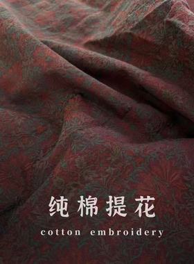 壹卷秀HN-01153纯棉色织提花复古花卉布料 服装连衣裙衬衫DIY面料