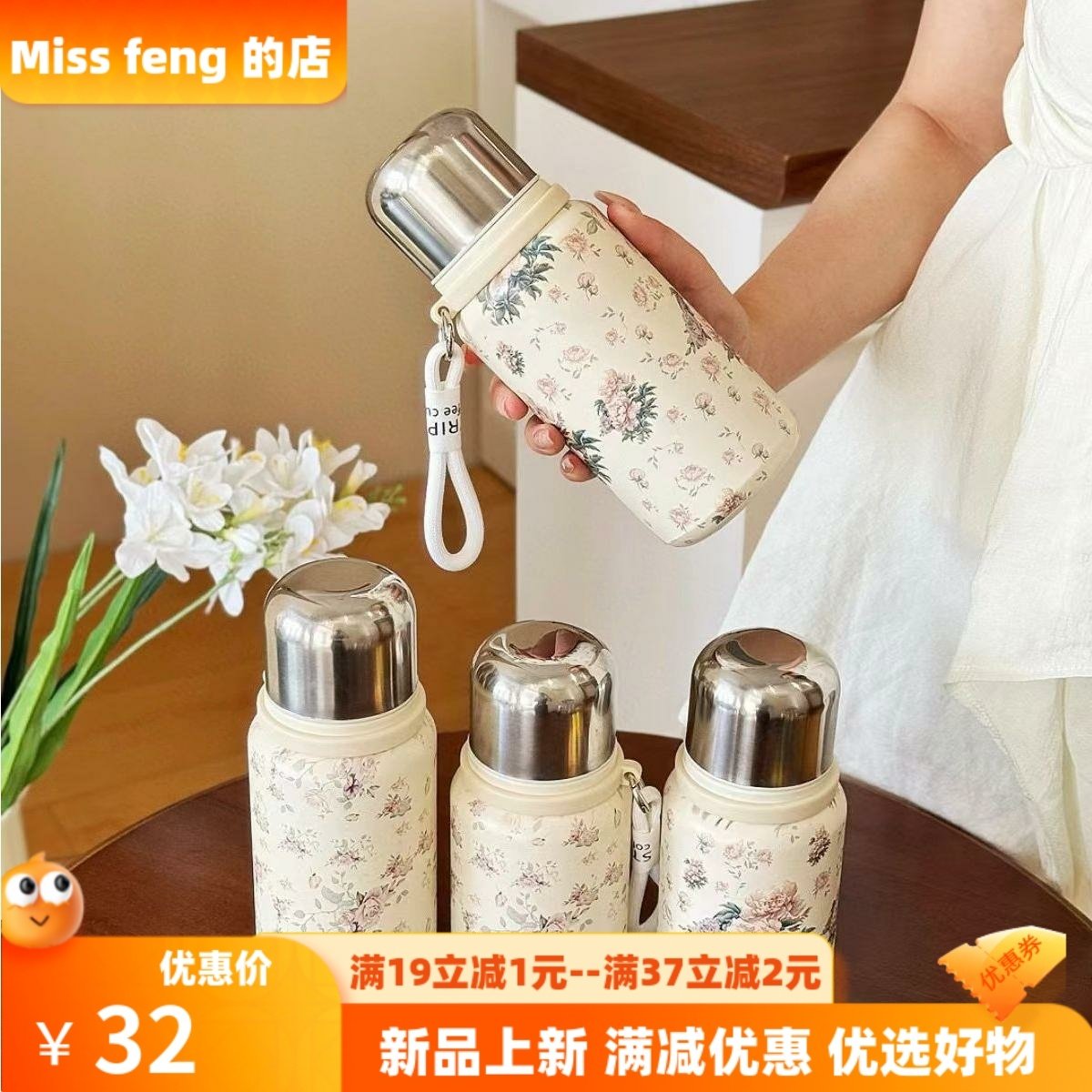 316不锈钢保温杯女生水杯高颜值轻奢大容量杯子户外茶杯国风,餐饮具,保冷/保温杯,淘宝优惠券,粉丝福利购,淘宝优惠卷