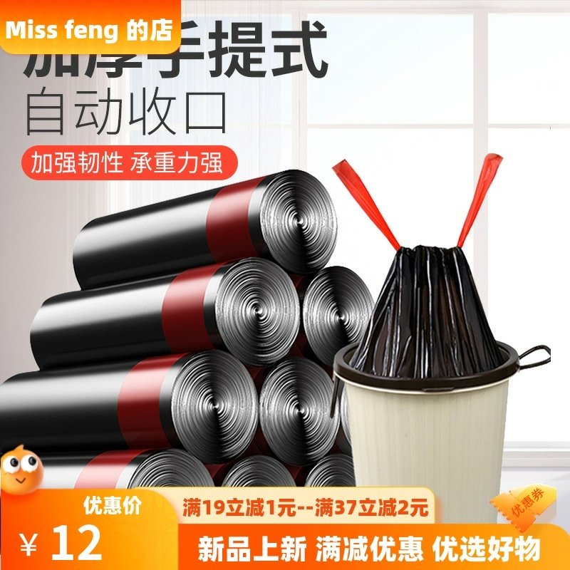 抽绳垃圾袋不脏手自动收口垃圾袋手提式塑料袋家用厨房垃圾袋,收纳整理,垃圾袋收纳盒/袋,淘宝优惠券,粉丝福利购,淘宝优惠卷