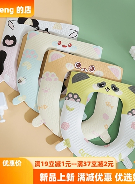 包邮四季马桶垫EVA加厚可水洗马桶圈坐垫粘贴式坐便垫耐脏家用