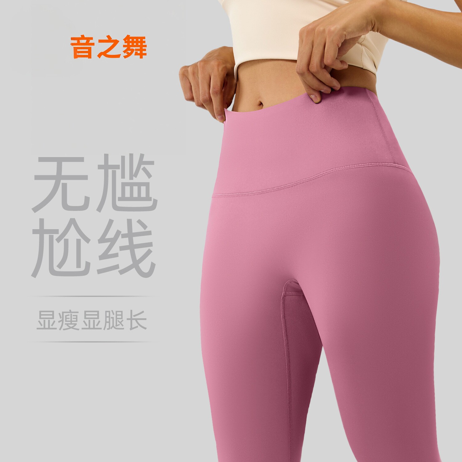 高腰提臀紧身显瘦收腹健身裤女