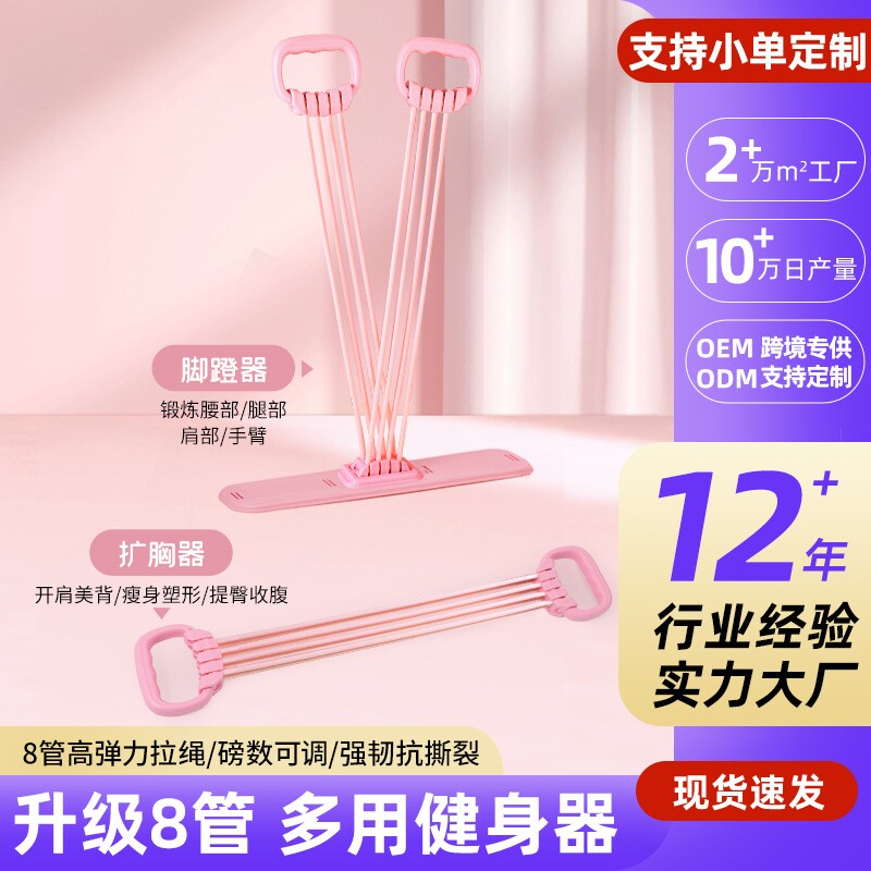 可调节脚蹬八字拉力器开肩扩胸