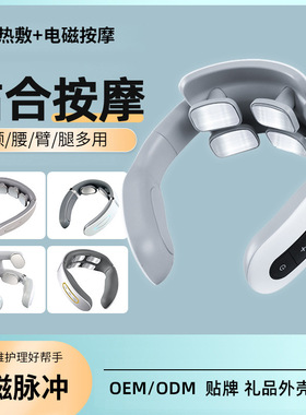 康正滋颈肩按摩热敷脉冲护颈仪