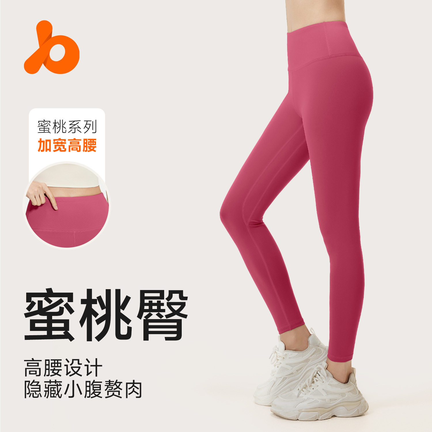 裸感高腰提臀蜜桃臀健身裤女