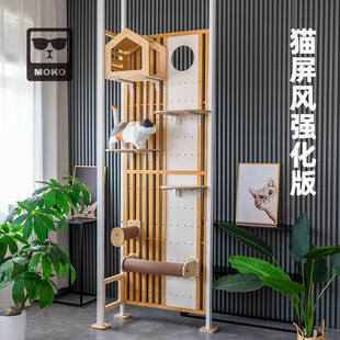 定制 MOKO貓爬架貓屏風(fēng)洞洞板貓抓板組合豪華貓爬架