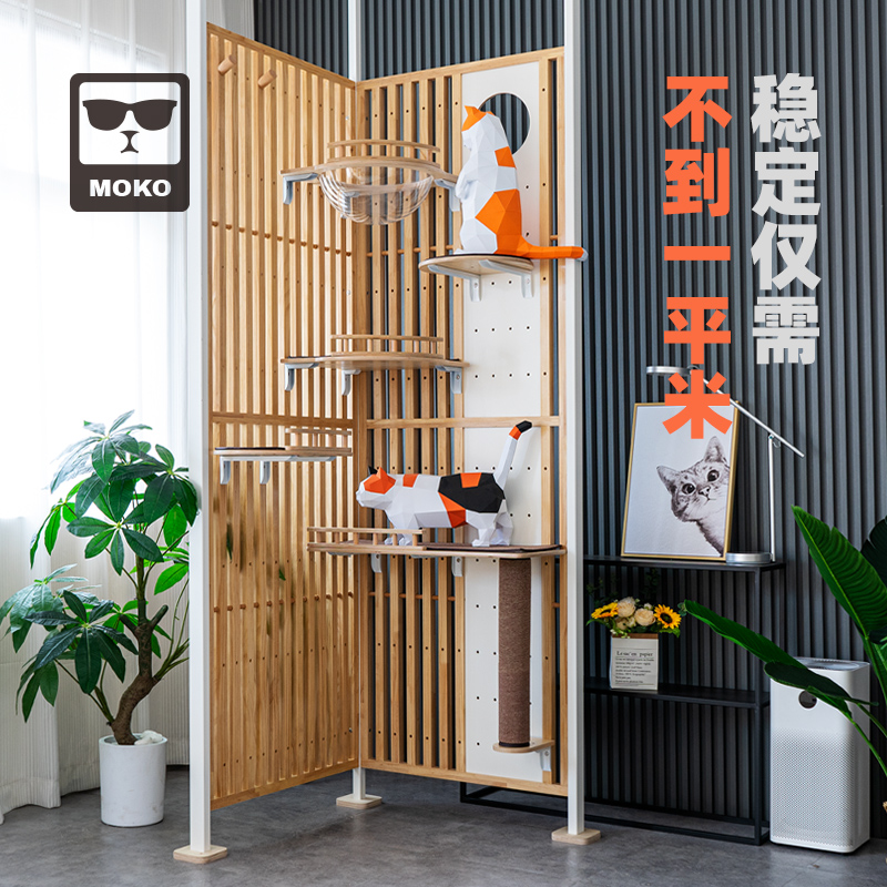 【定制】MOKO屏风猫爬架自由组合搭配猫抓板猫爬柱爬架组合