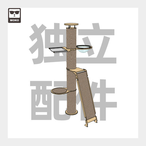 【MOKO爬架专用配件】超粗通天柱单独配件。