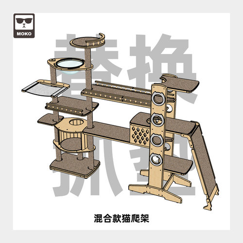【MOKO专用】猫爬架替换抓垫。仅用于本店爬架耗材替换。