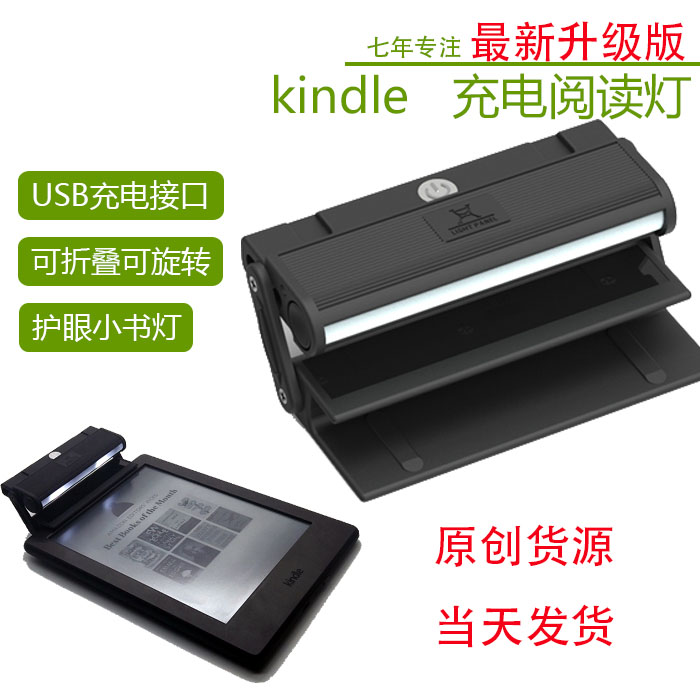 kindleß乾ƽ°åÕÛµþÐýתҹÔĶÁµç×ÓµçÖ½USB³äµç¼ÐÊ黤ÑÛLEDСÊ鵯