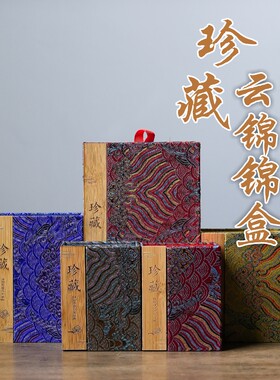 高档竹片玉器珠宝首饰包装盒