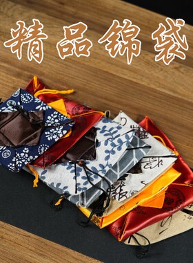 热销绸缎锦袋紫砂壶建盏品茗杯瓷器加厚包装袋古玩玉石盒内收纳袋