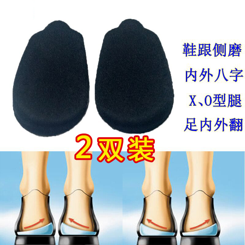 儿童O型腿矫正鞋垫成人男女垫足内外翻内外八字X型腿矫正鞋垫