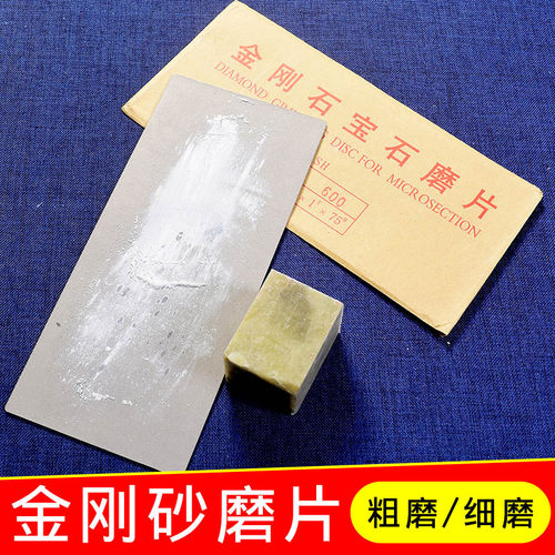 金刚砂磨片金石篆刻工具刻刀磨片磨盘砂纸云石印章文玩打磨抛光板