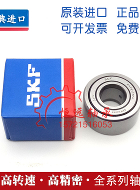进口SKF支撑型滚轮轴承 NUTR 12 15 17 20 25 A PP PPA PPXA