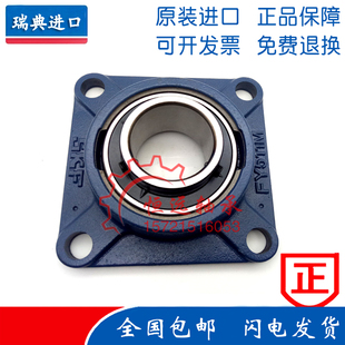 帶座外球面軸承 F211 FY55TF FY511M UCF211 FYJ55TF 進(jìn)口SKF軸承