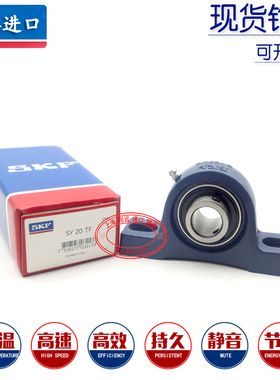 原装进口SKF带座外球面轴承 SY35TF SYJ35TF P207 SY507M UCP207