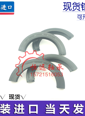 进口SKF轴承座密封圈 TSN 519 520 522 524 526 528 530 A G S C