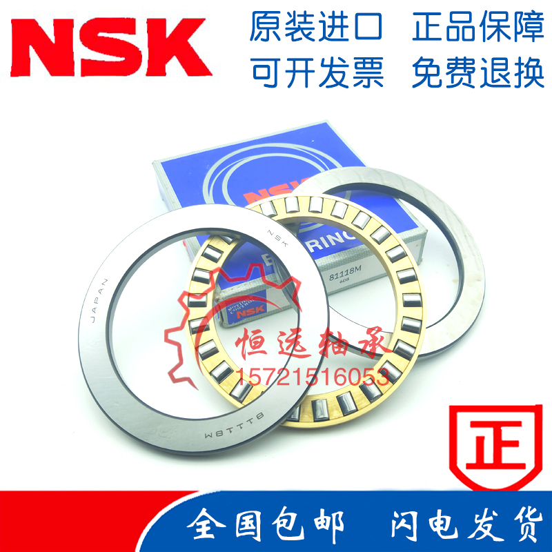 进口NSK平面推力圆柱滚子轴承81115 81116 81117 81118 81119 M