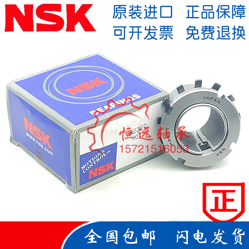 进口NSK紧定套H2322 2324 2326 2328 2330 2332 2334 2336 2338 L