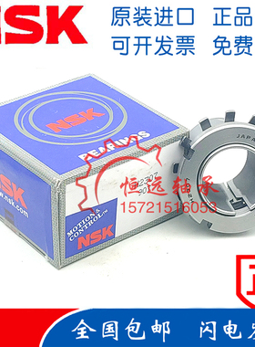 进口NSK紧定套H2322 2324 2326 2328 2330 2332 2334 2336 2338 L