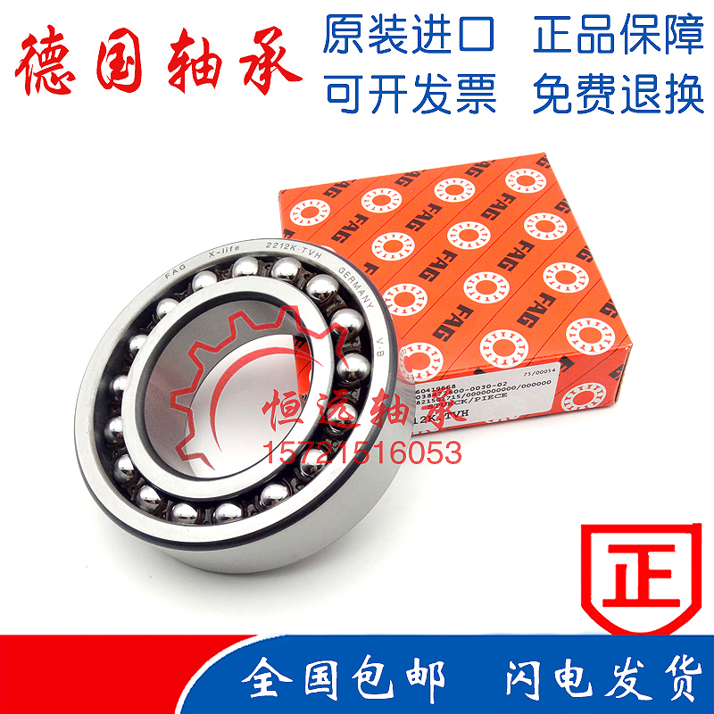 进口FAG调心轴承 1300 1301 1302 1303 1304 1305 K TV TVH C3 XL