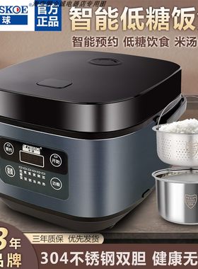 半球电饭煲脱糖米汤分离健康养生