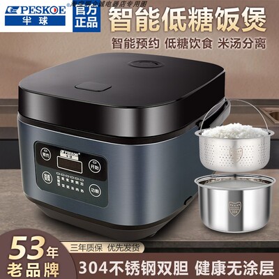 半球电饭煲脱糖米汤分离健康养生