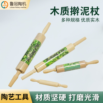 木滚瓷板鲁冠陶艺擀泥杖