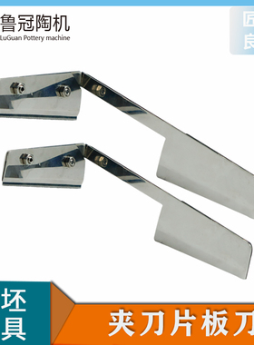 鲁冠新品 夹刀片板刀修坯刀 304不锈钢修胚刀 可拆卸刀片