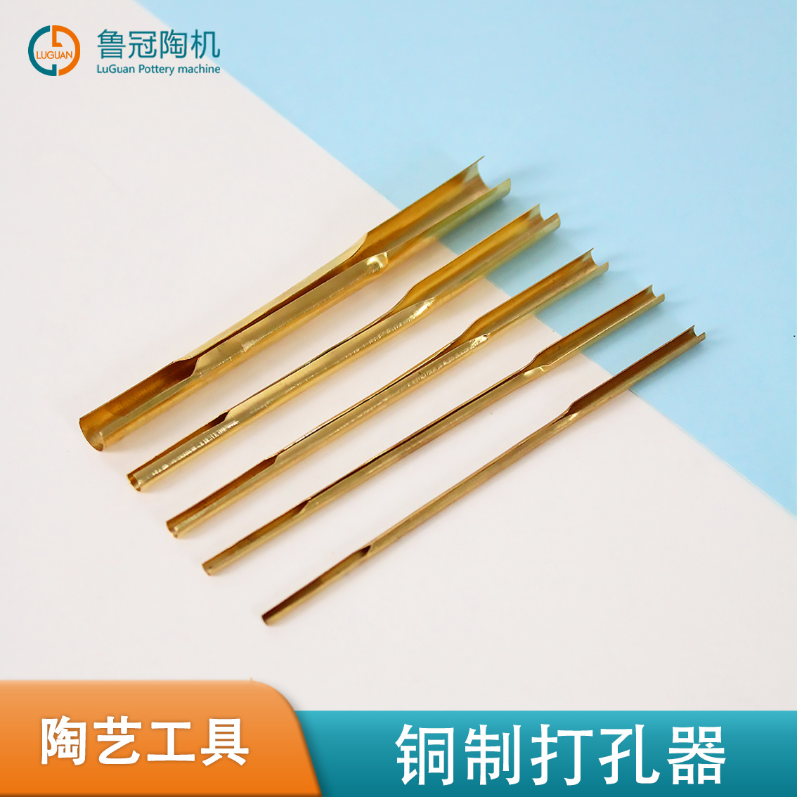 鲁冠陶艺铜质打孔器半圆制壶工具