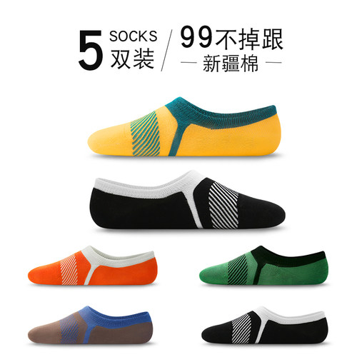 纯棉男防滑夏季浅口隐形洛恋船袜
