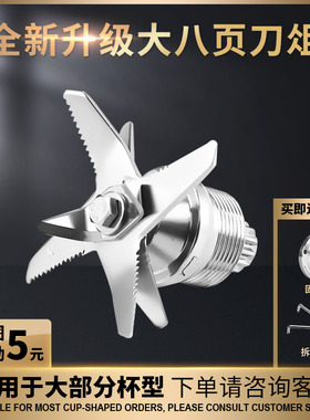 沙冰机配件豆浆机商用隆越破壁机配件大全通用刀片刀头刀组的零件