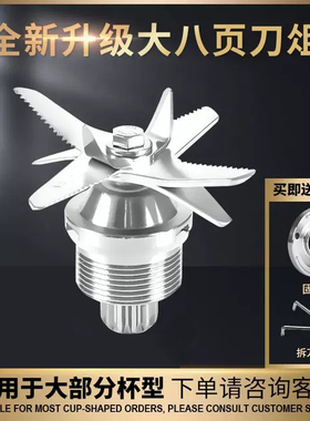商用大马力冰沙豆浆机通用刀组