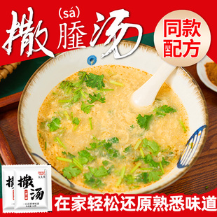 太太笑撒汤料包速食汤早餐sa汤家用商用宿舍独立小包装10g/包