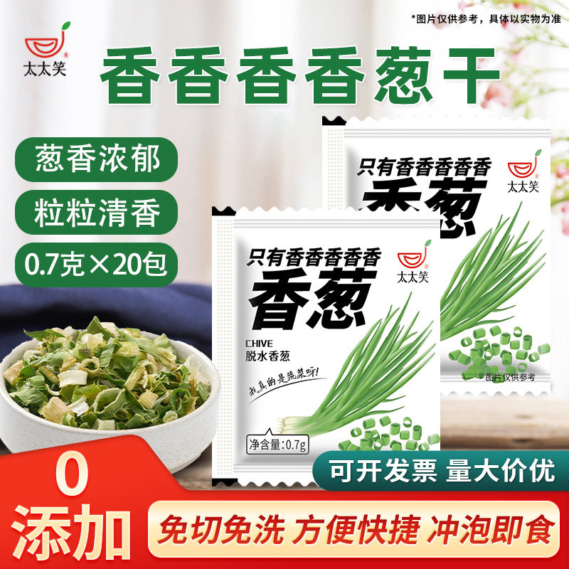 太太笑脱水葱花香葱干葱包脱水香菜芫荽干大蒜叶干泡面伴侣配菜包