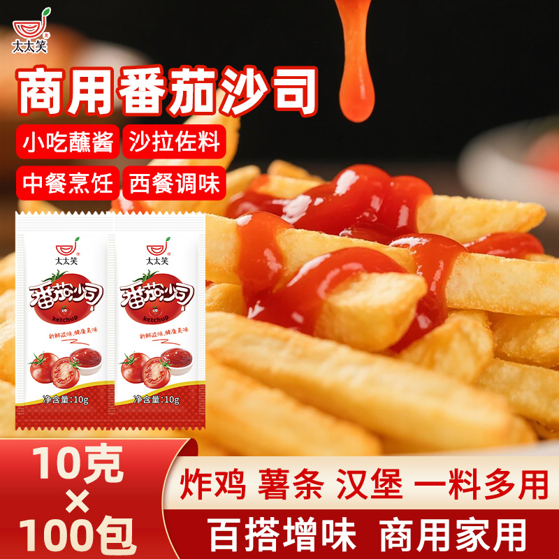 太太笑家用番茄沙司汉堡披萨